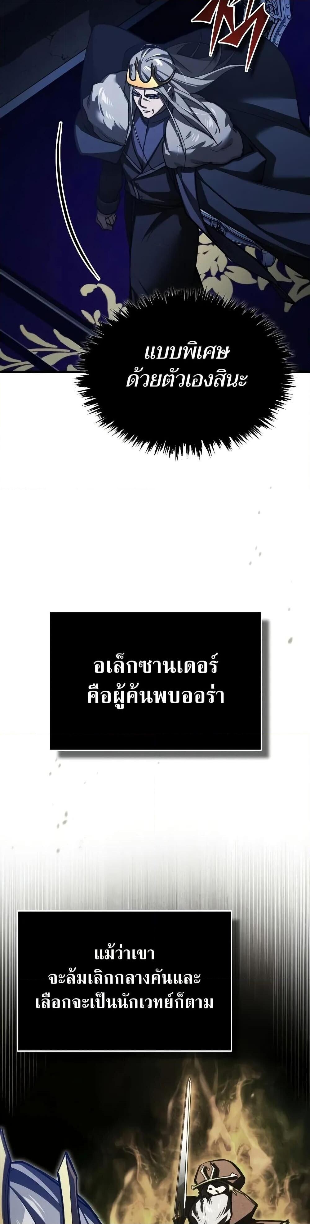 The Heavenly Demon Can’t Live a Normal Life ตอนที่ 161 17