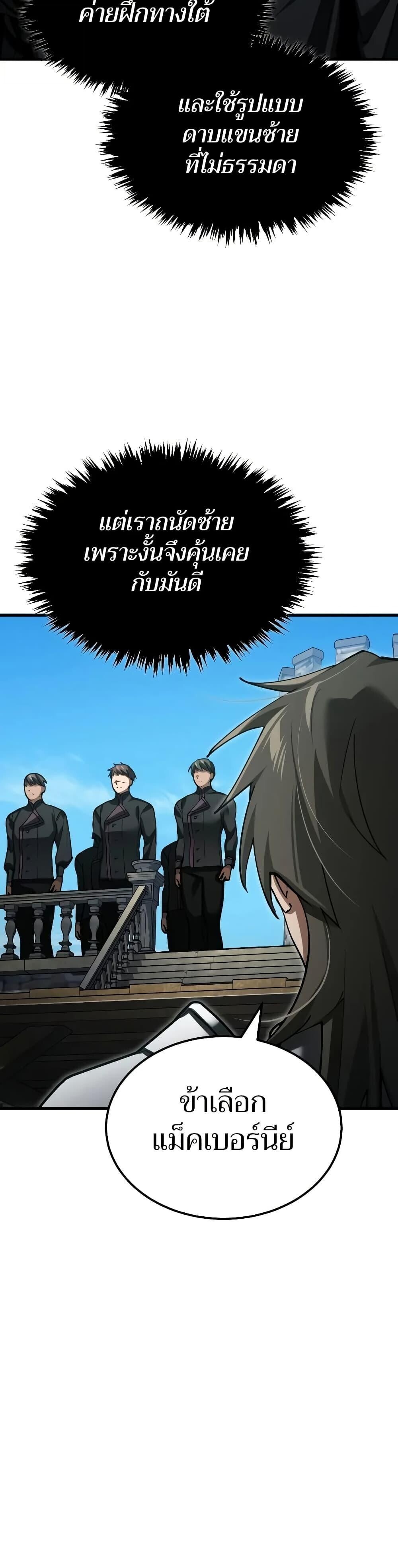 The Heavenly Demon Can’t Live a Normal Life ตอนที่ 161 28