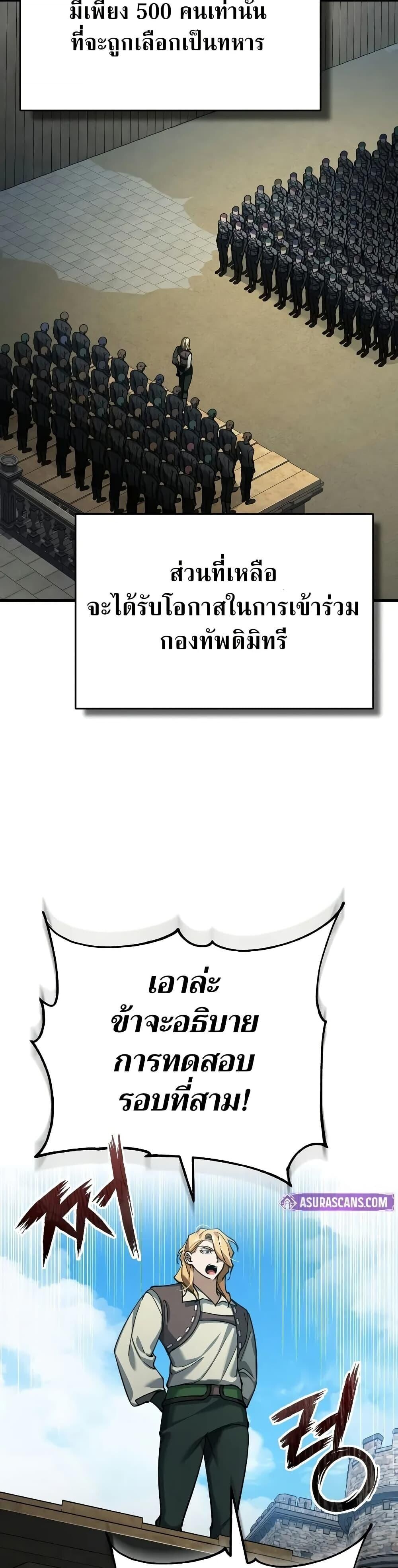 The Heavenly Demon Can’t Live a Normal Life ตอนที่ 161 22