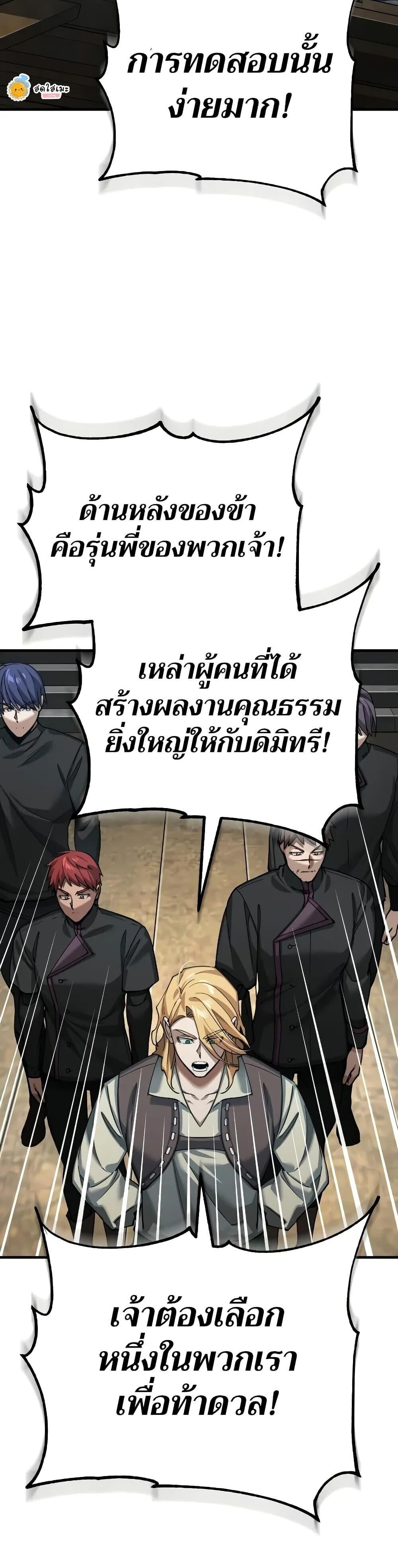 The Heavenly Demon Can’t Live a Normal Life ตอนที่ 161 23