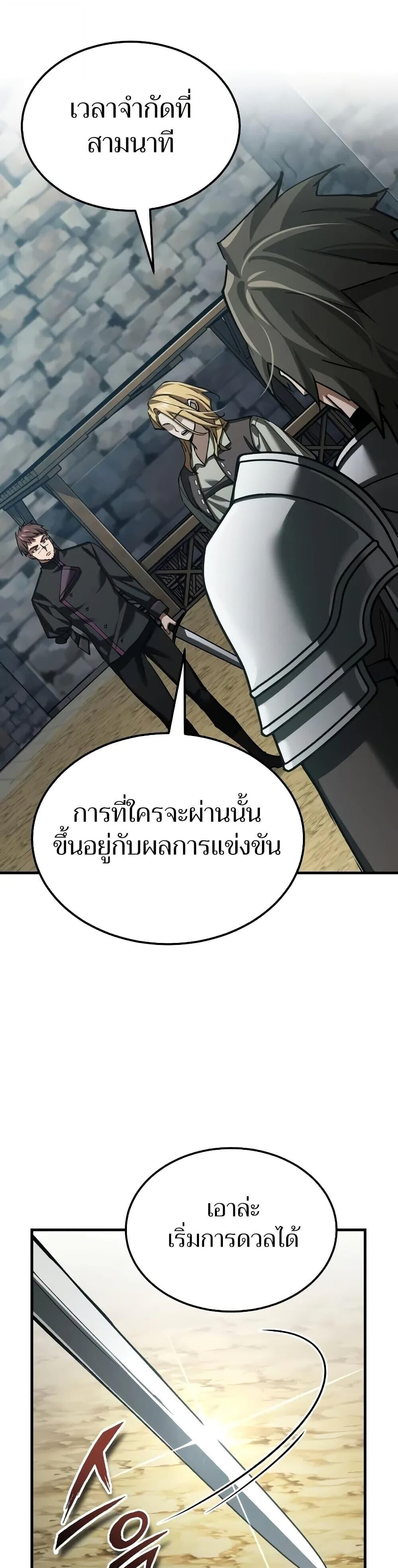 The Heavenly Demon Can’t Live a Normal Life ตอนที่ 161 29
