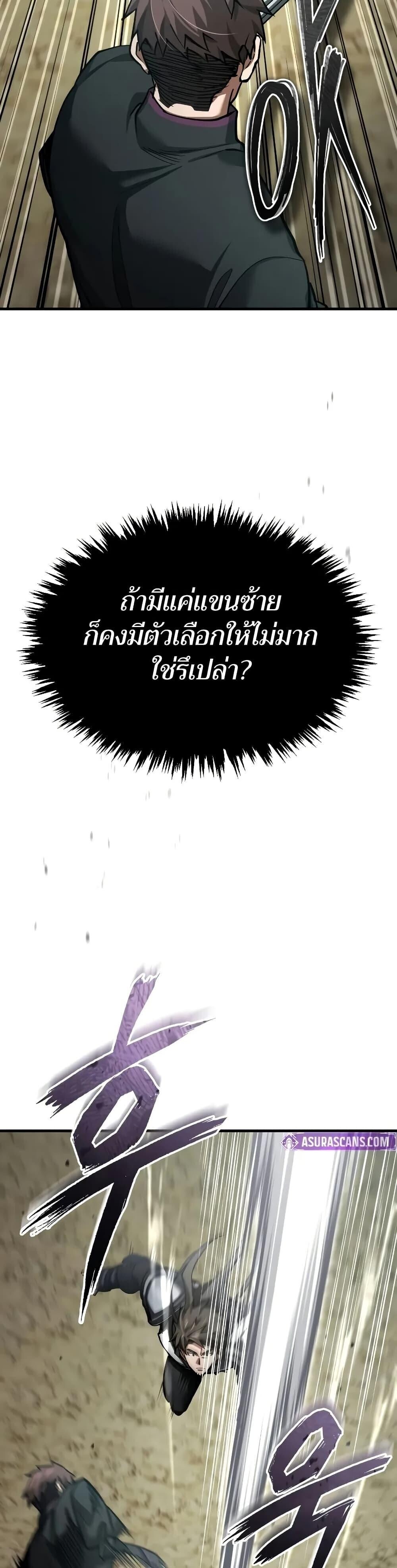 The Heavenly Demon Can’t Live a Normal Life ตอนที่ 161 31