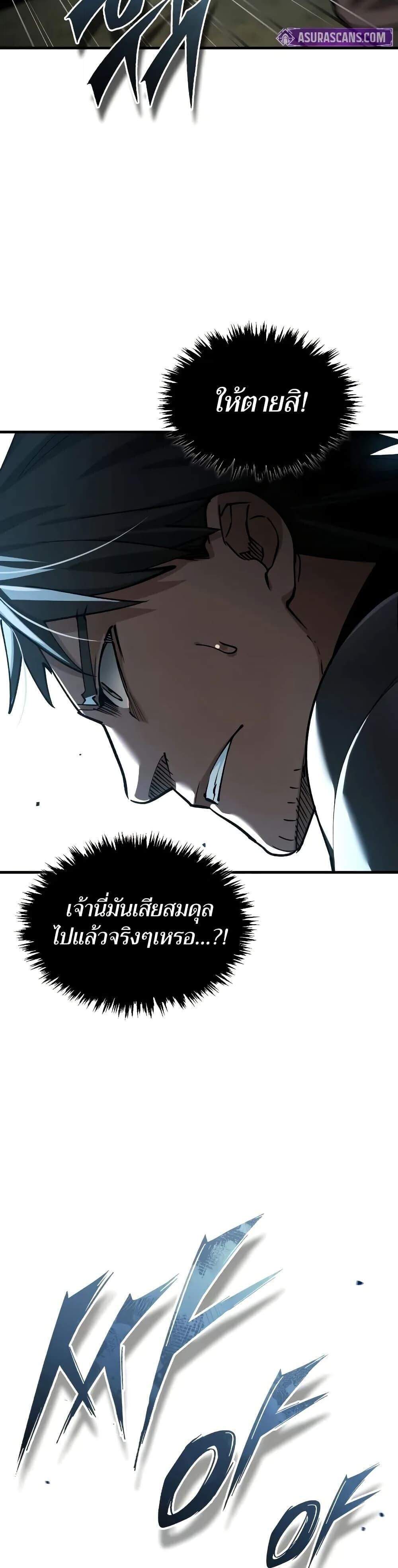 The Heavenly Demon Can’t Live a Normal Life ตอนที่ 161 34