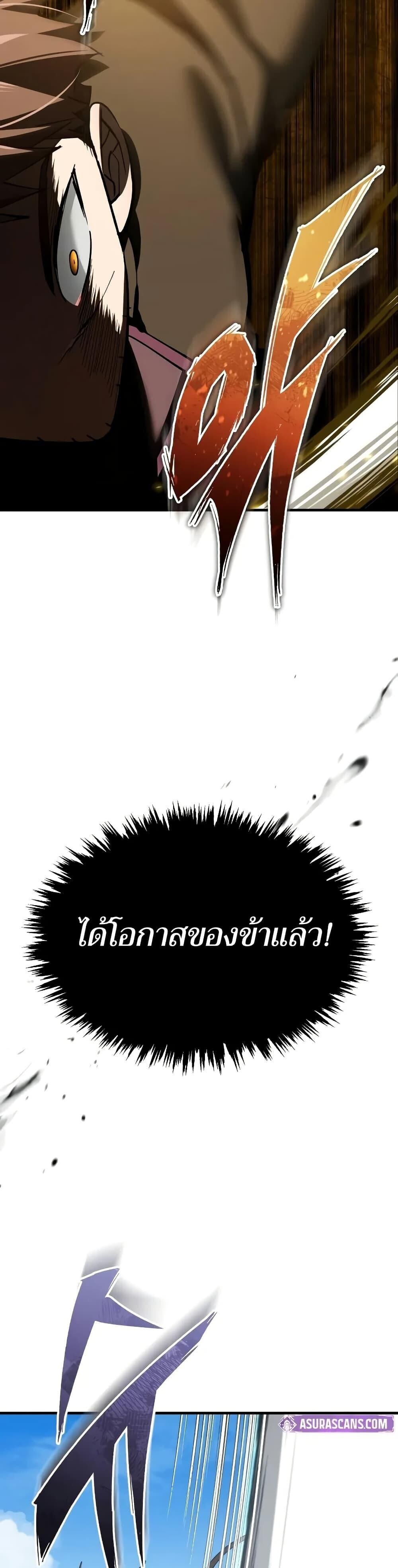 The Heavenly Demon Can’t Live a Normal Life ตอนที่ 161 39