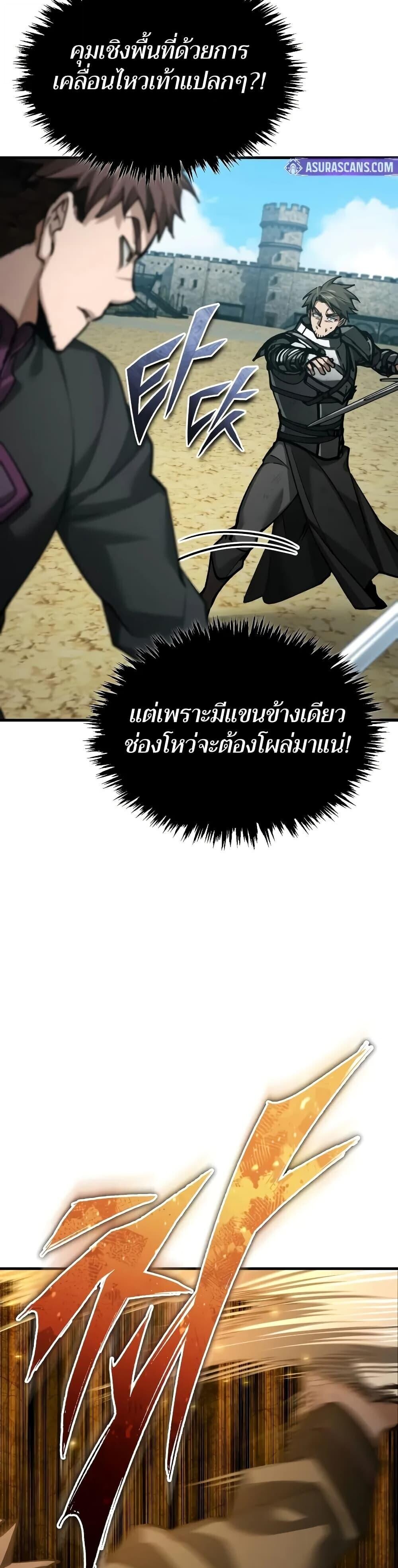 The Heavenly Demon Can’t Live a Normal Life ตอนที่ 161 38