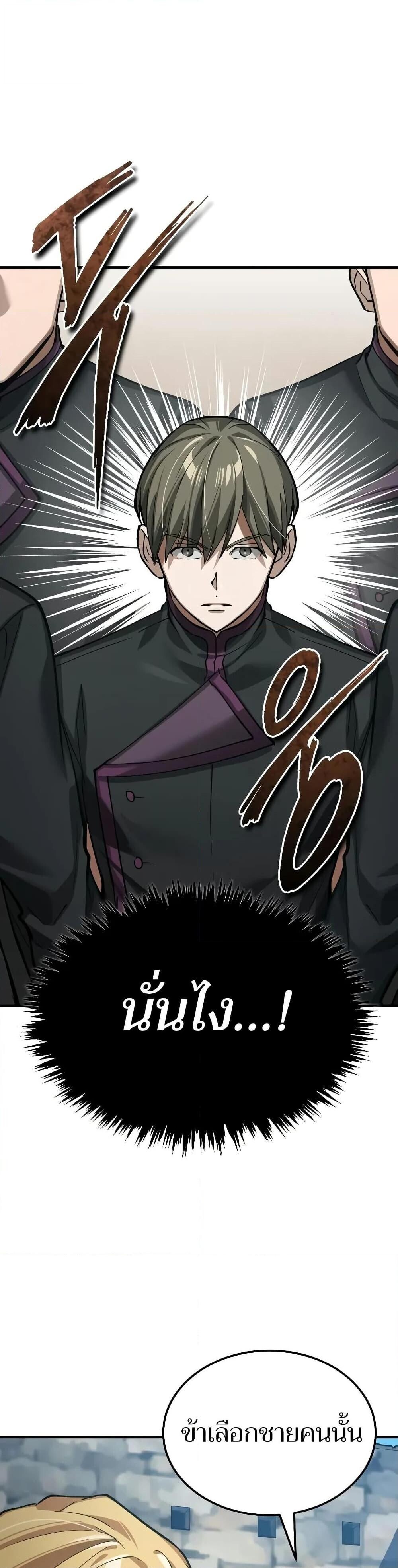 The Heavenly Demon Can’t Live a Normal Life ตอนที่ 161 44
