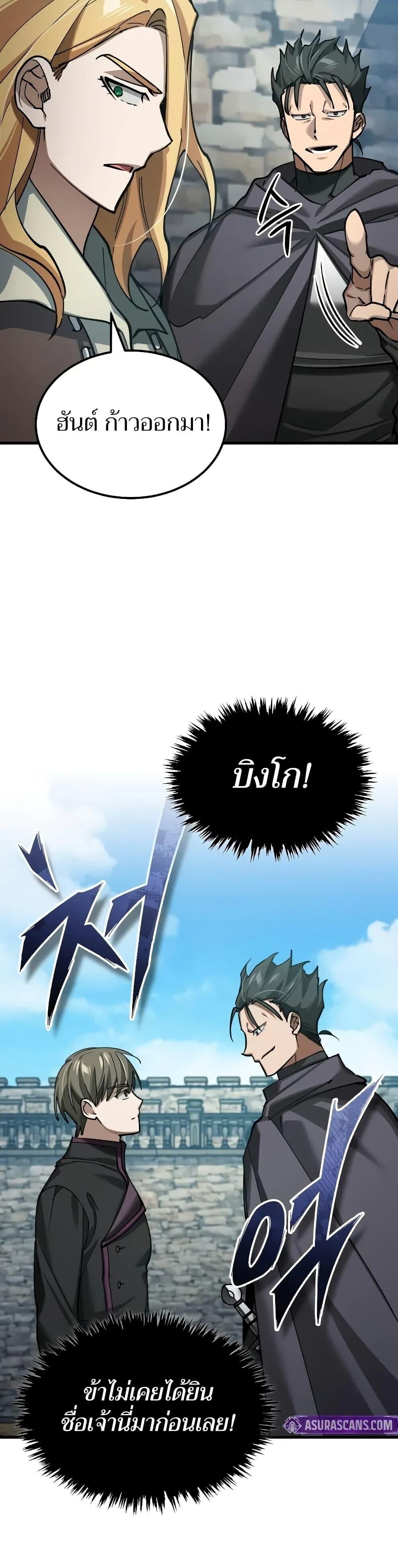 The Heavenly Demon Can’t Live a Normal Life ตอนที่ 161 45