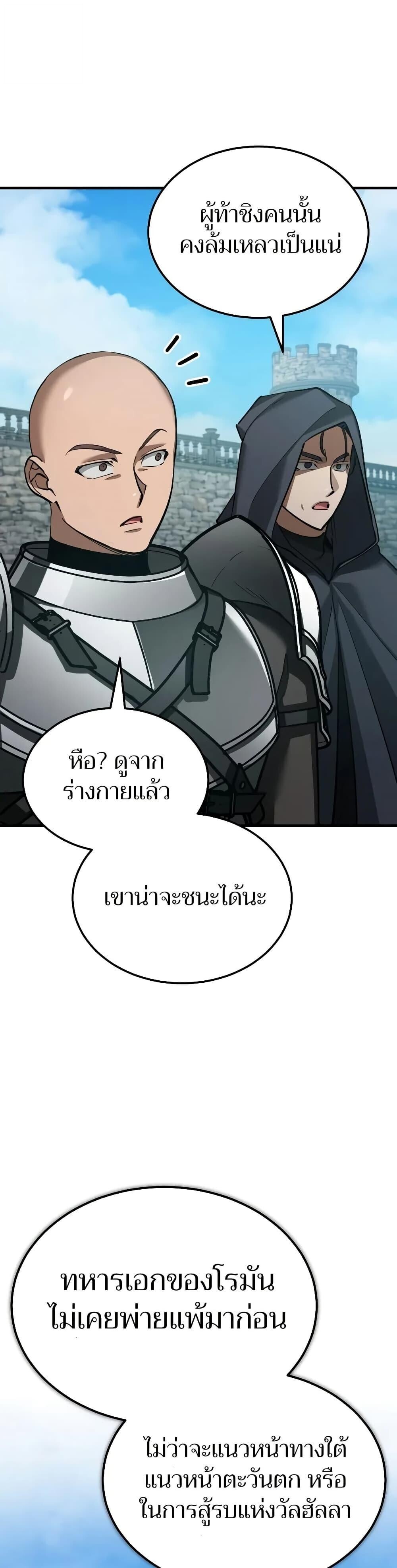 The Heavenly Demon Can’t Live a Normal Life ตอนที่ 161 46