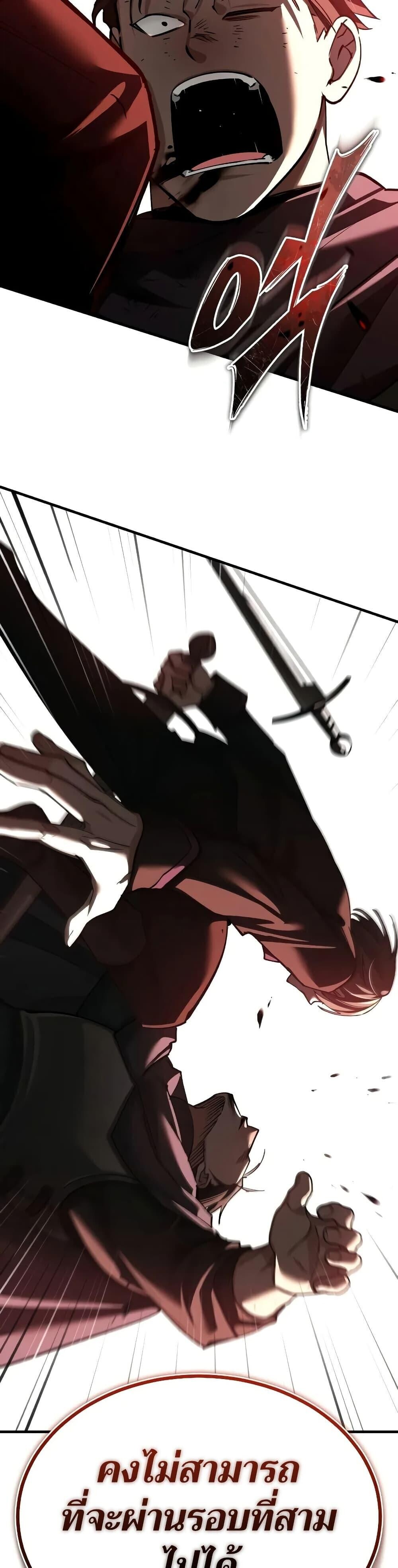 The Heavenly Demon Can’t Live a Normal Life ตอนที่ 161 49
