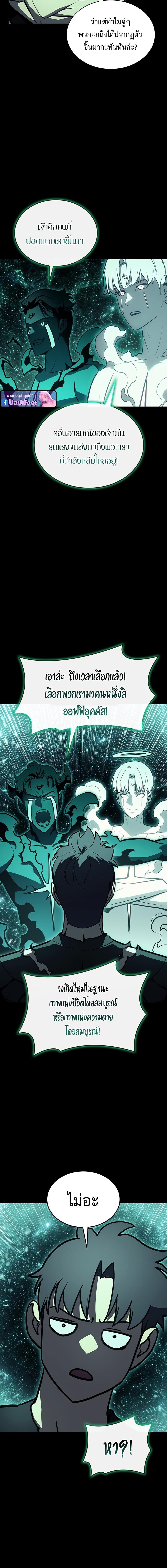 The Return of the Disaster-Class Hero ตอนที่ 140 6