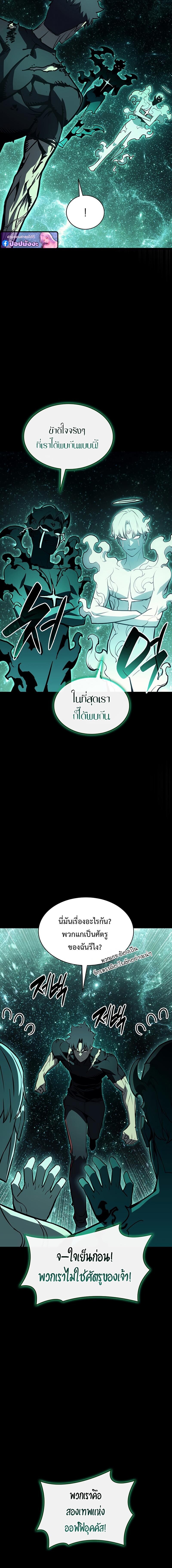 The Return of the Disaster-Class Hero ตอนที่ 140 4