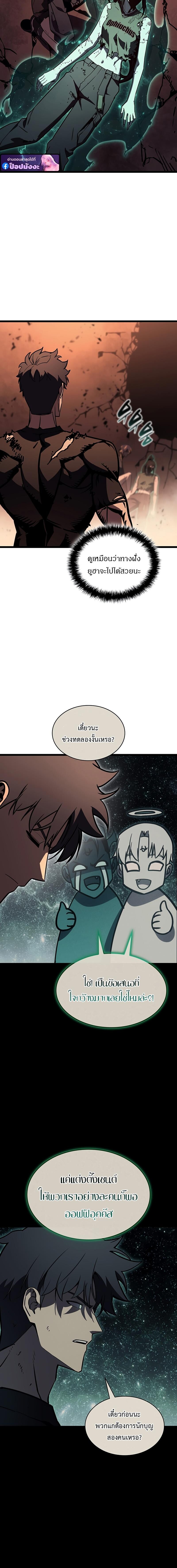 The Return of the Disaster-Class Hero ตอนที่ 140 18