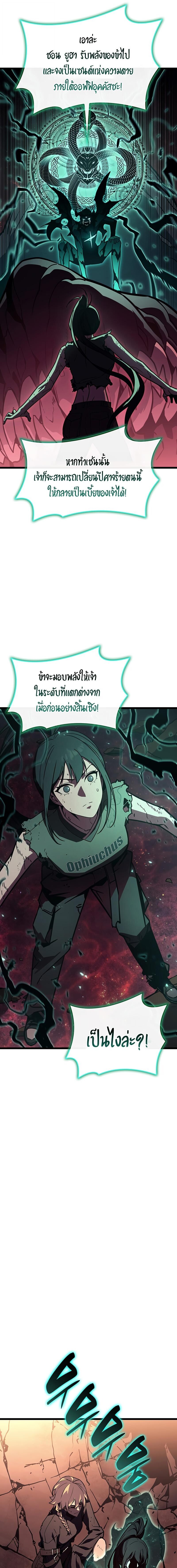 The Return of the Disaster-Class Hero ตอนที่ 140 17
