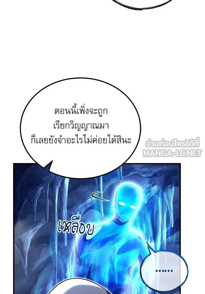 Academy’s Undercover Professor ตอนที่ 85 15