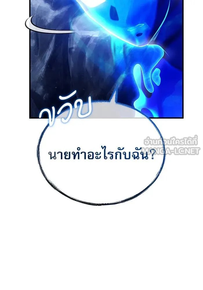 Academy’s Undercover Professor ตอนที่ 85 13