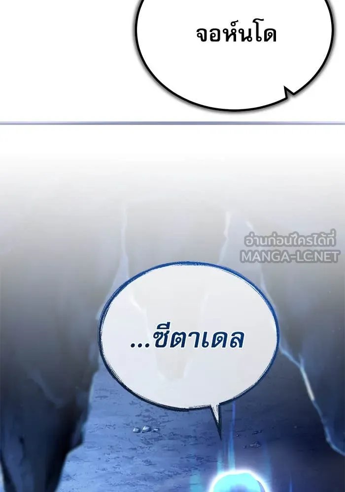 Academy’s Undercover Professor ตอนที่ 85 10