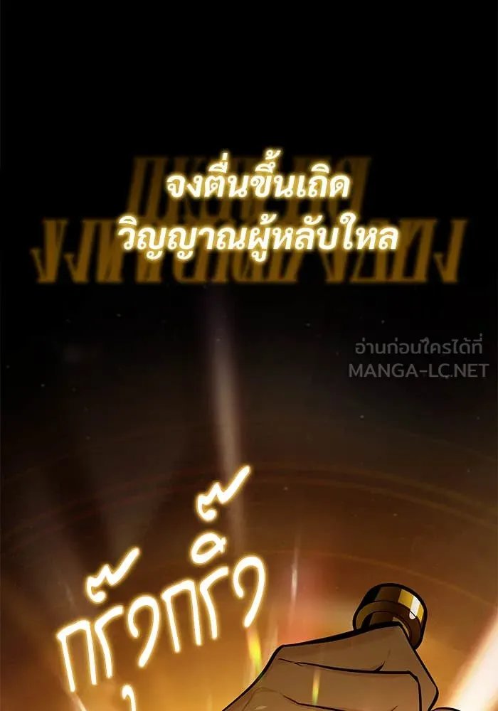 Academy’s Undercover Professor ตอนที่ 85 3