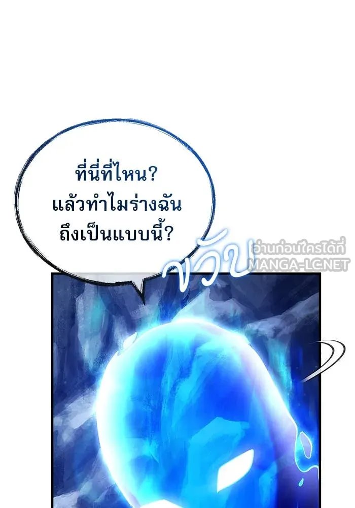 Academy’s Undercover Professor ตอนที่ 85 12