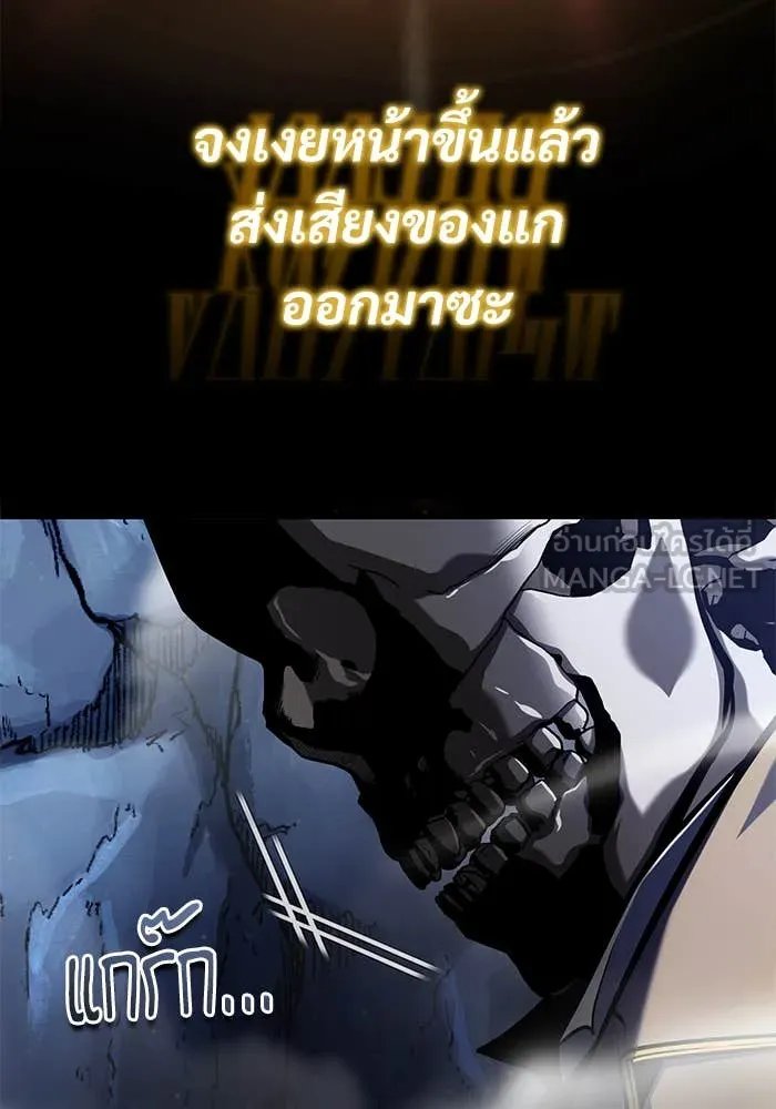 Academy’s Undercover Professor ตอนที่ 85 5