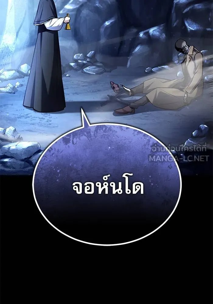 Academy’s Undercover Professor ตอนที่ 85 2