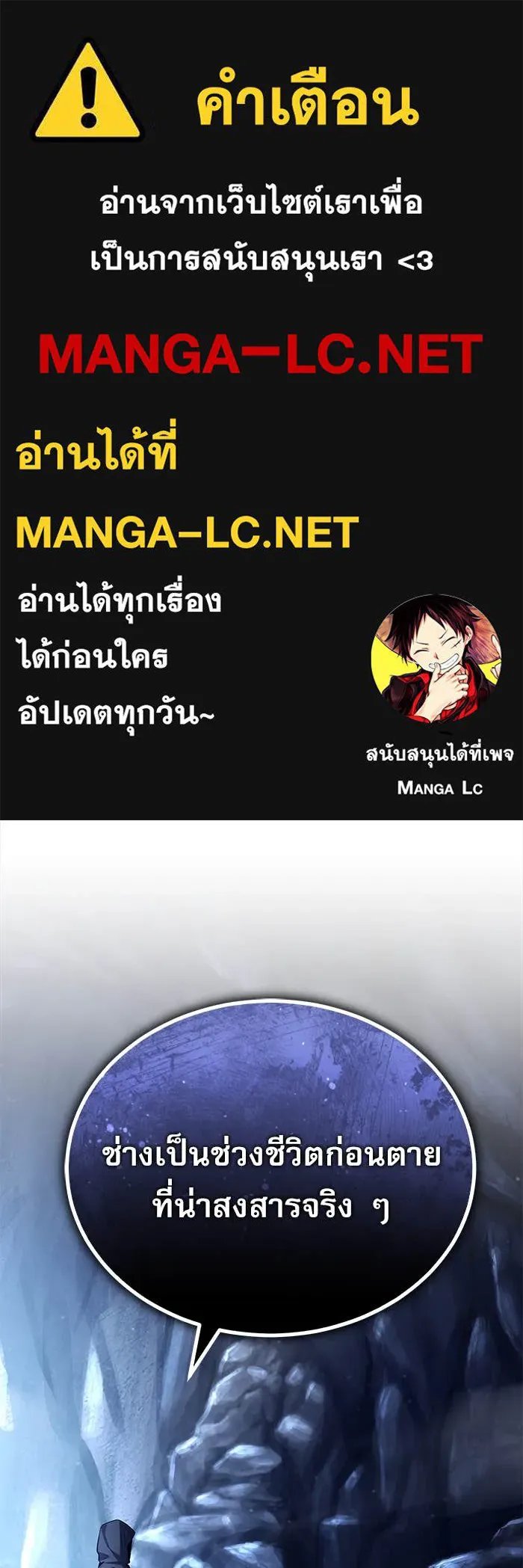 Academy’s Undercover Professor ตอนที่ 85 1