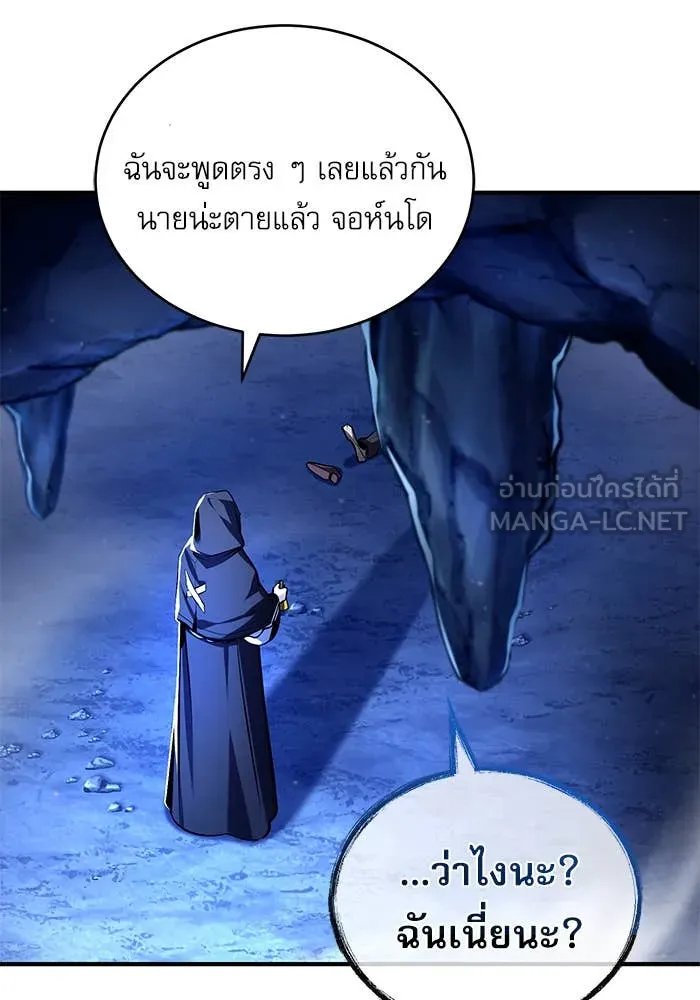Academy’s Undercover Professor ตอนที่ 85 14