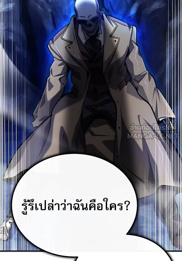 Academy’s Undercover Professor ตอนที่ 85 9