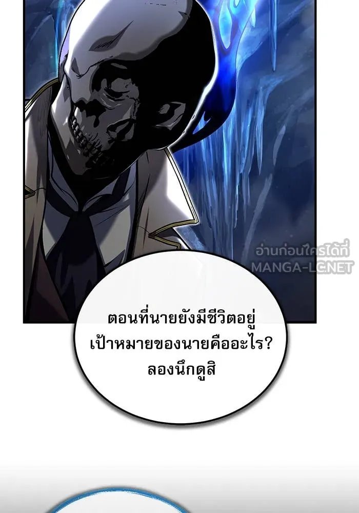 Academy’s Undercover Professor ตอนที่ 85 16