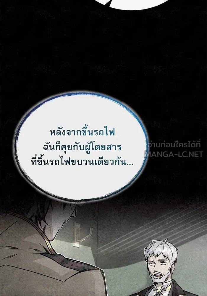 Academy’s Undercover Professor ตอนที่ 85 19