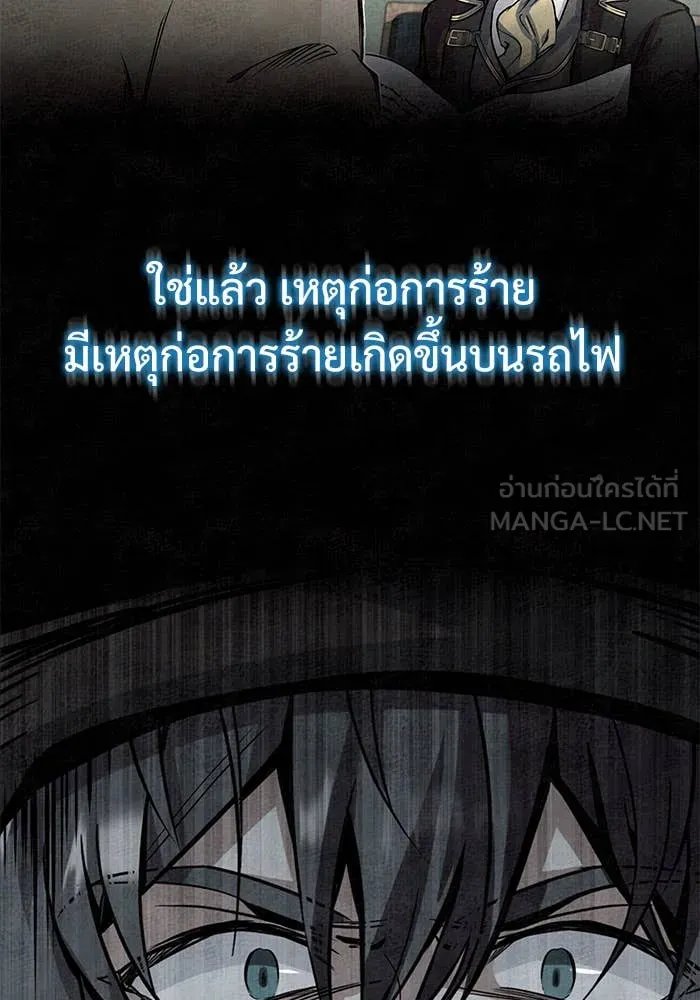Academy’s Undercover Professor ตอนที่ 85 20