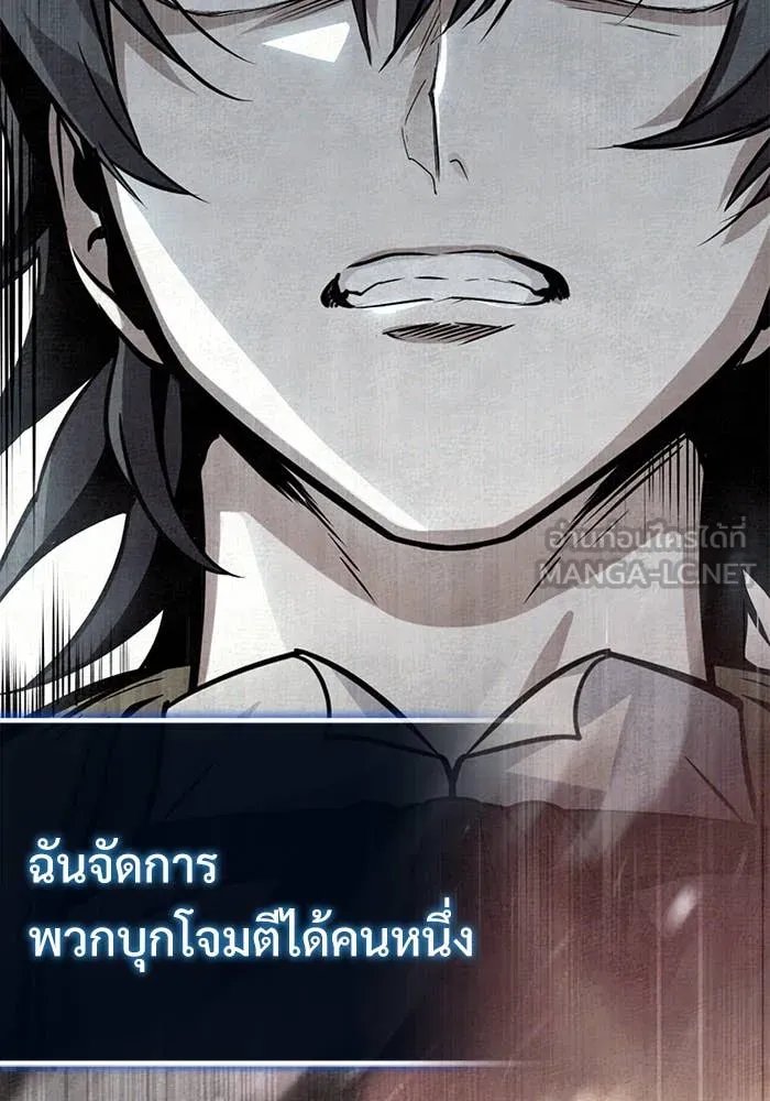 Academy’s Undercover Professor ตอนที่ 85 21