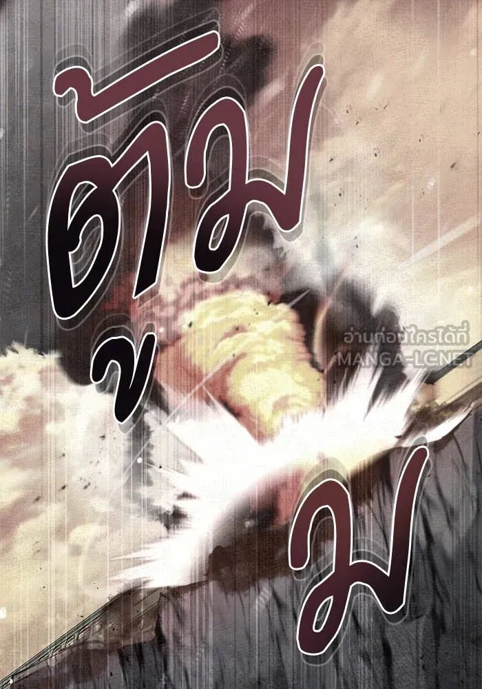 Academy’s Undercover Professor ตอนที่ 85 22