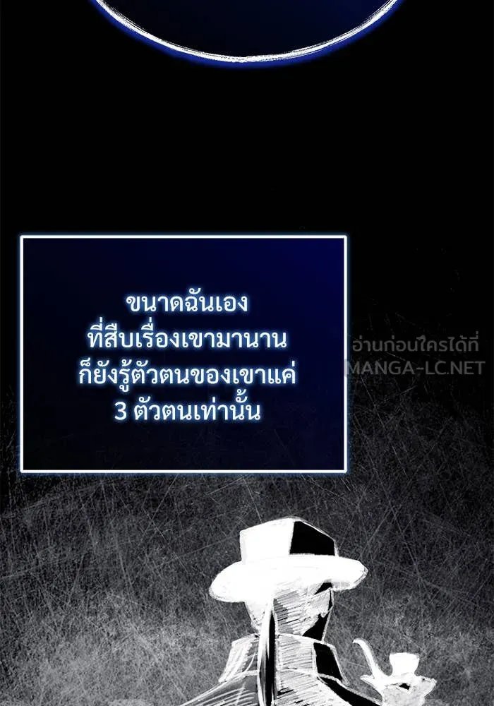 Academy’s Undercover Professor ตอนที่ 85 30