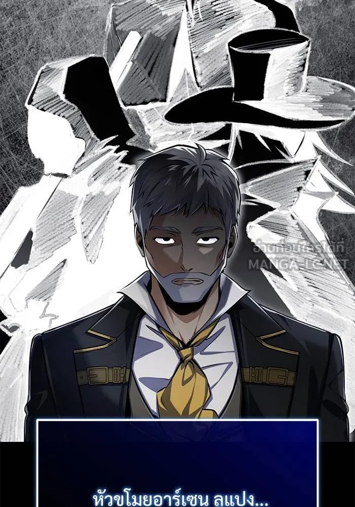 Academy’s Undercover Professor ตอนที่ 85 31