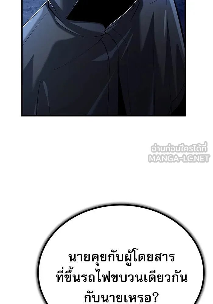 Academy’s Undercover Professor ตอนที่ 85 26