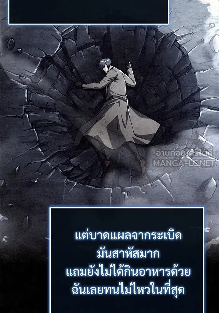 Academy’s Undercover Professor ตอนที่ 85 24