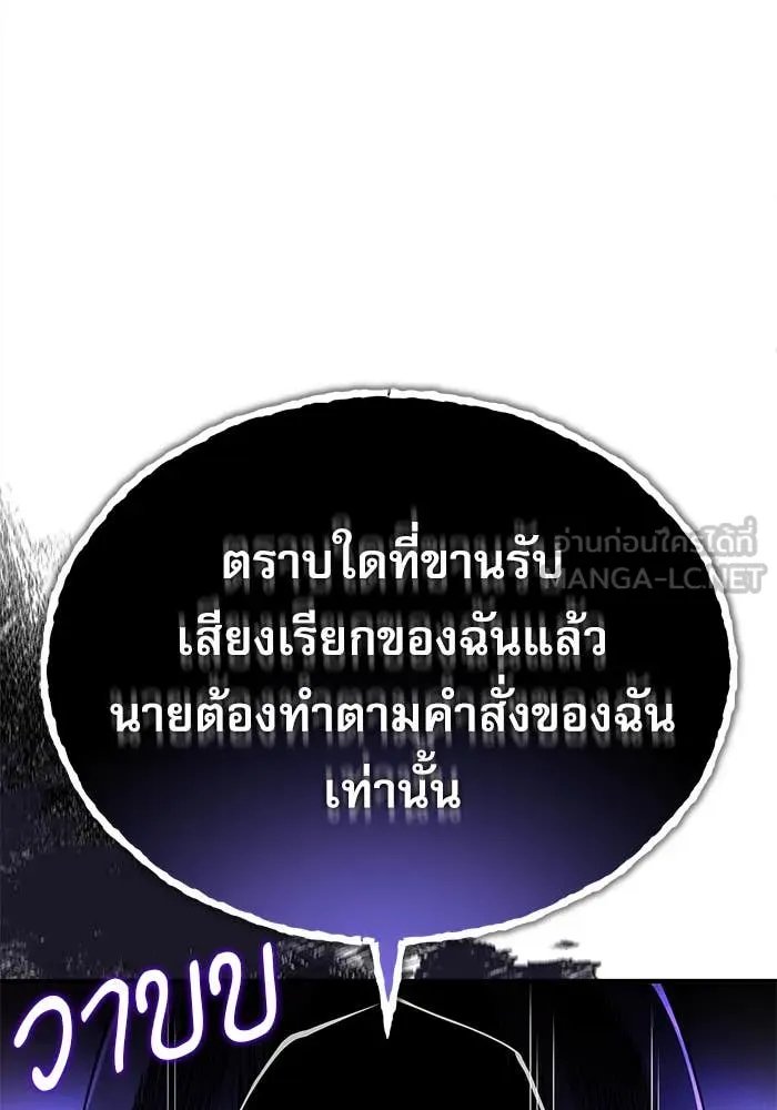 Academy’s Undercover Professor ตอนที่ 85 38