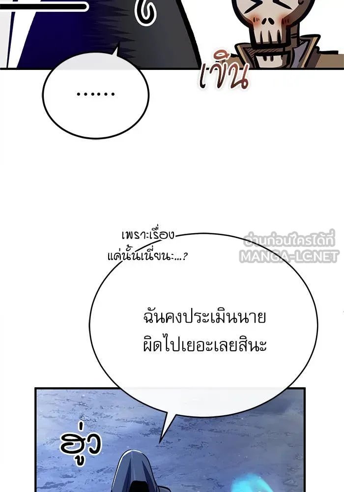 Academy’s Undercover Professor ตอนที่ 85 43