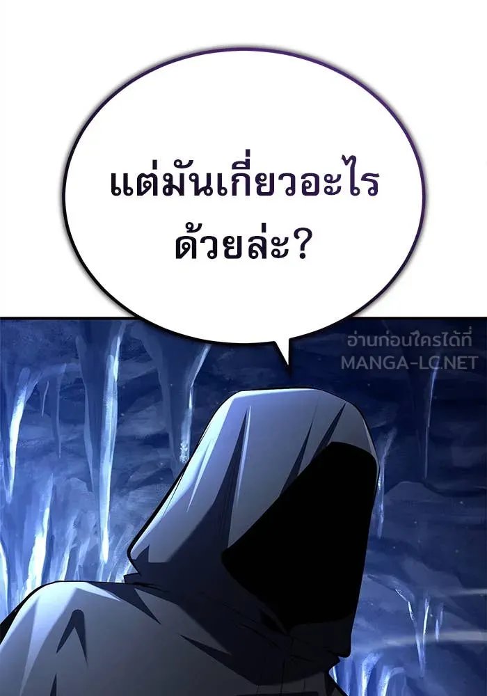 Academy’s Undercover Professor ตอนที่ 85 36