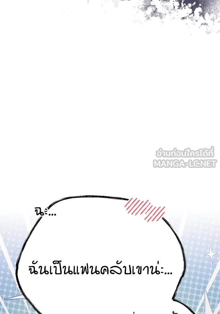 Academy’s Undercover Professor ตอนที่ 85 41