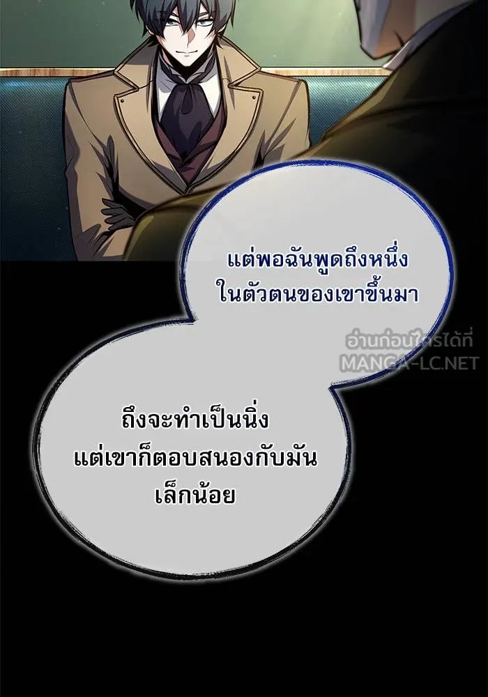 Academy’s Undercover Professor ตอนที่ 85 33