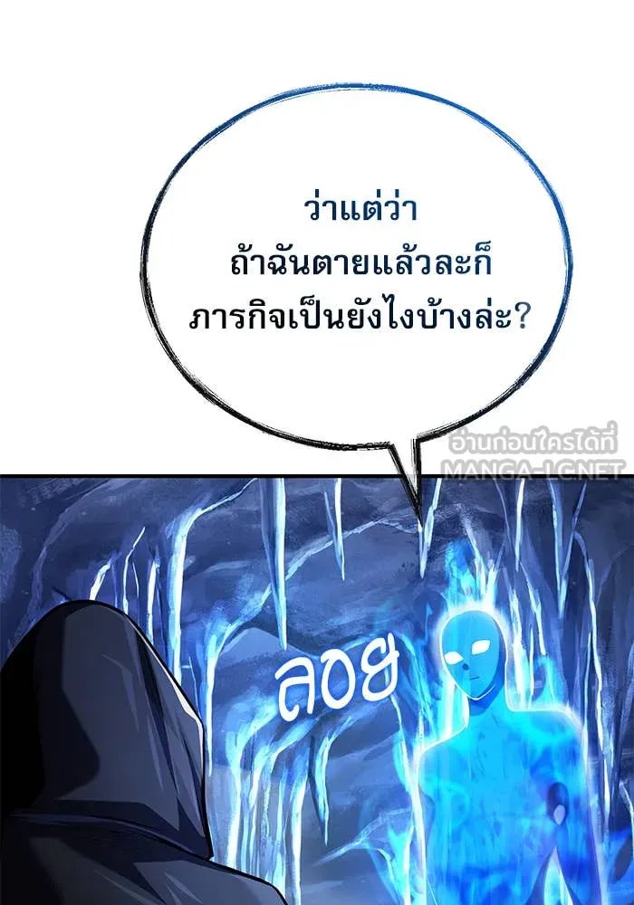Academy’s Undercover Professor ตอนที่ 85 45