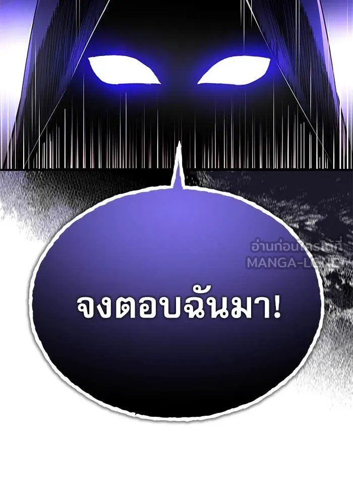 Academy’s Undercover Professor ตอนที่ 85 39
