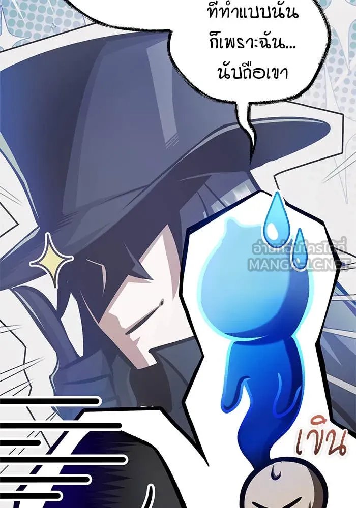 Academy’s Undercover Professor ตอนที่ 85 42