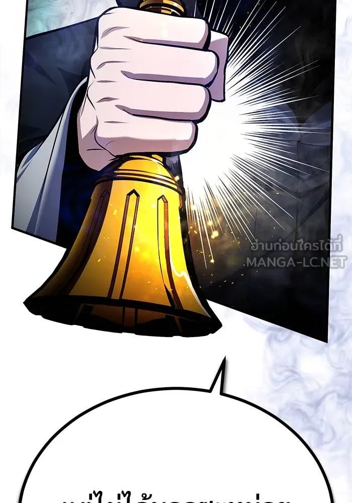 Academy’s Undercover Professor ตอนที่ 85 55