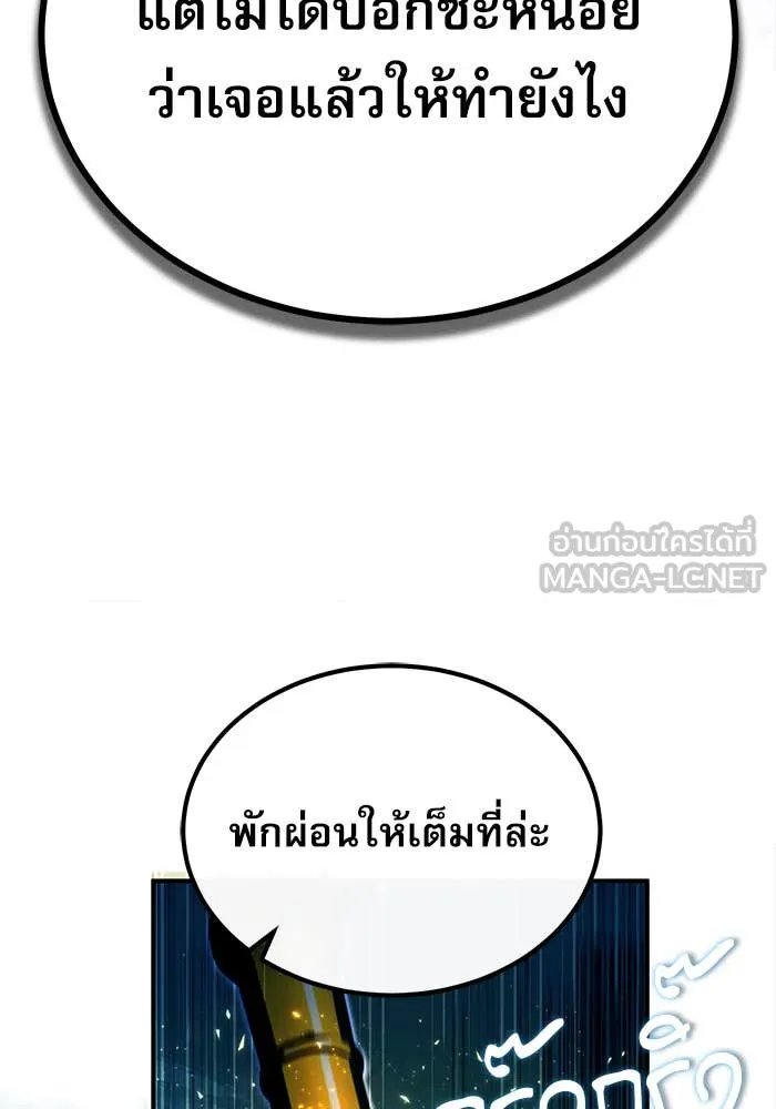 Academy’s Undercover Professor ตอนที่ 85 56
