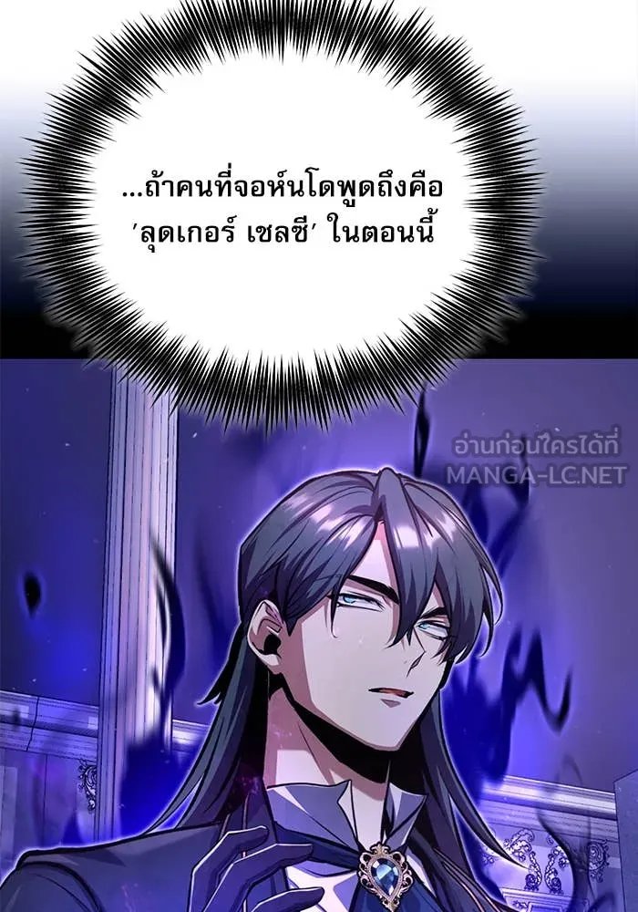 Academy’s Undercover Professor ตอนที่ 85 47
