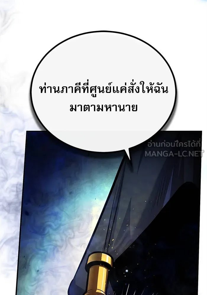 Academy’s Undercover Professor ตอนที่ 85 54