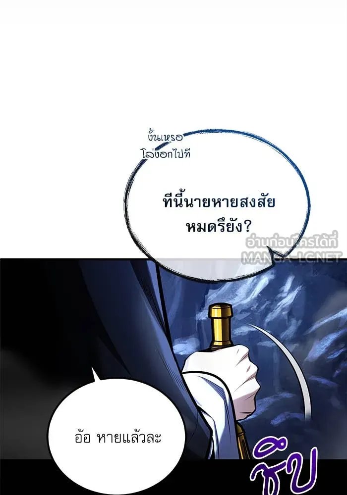 Academy’s Undercover Professor ตอนที่ 85 49