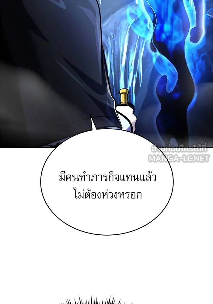 Academy’s Undercover Professor ตอนที่ 85 46